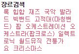 장르.JPG