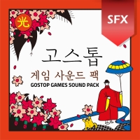 고스톱 팩1 SFX