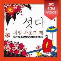 섯다 팩 SFX+BGM+V…